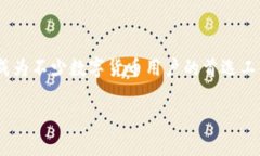 Bitpie（比特派）是一款专