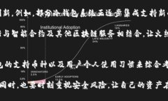 冷钱包所有币都可以放吗
