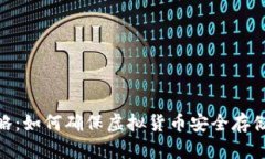 2023年轻松矿工挖币攻略：