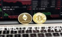 B特派钱包：5大用途与优势