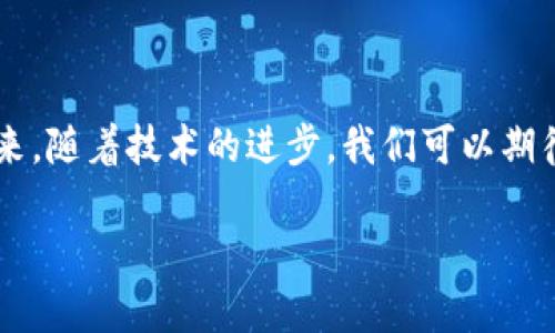 baoti2023年比特币冷钱包下载指南：5大知名钱包推荐/baoti  
比特币,冷钱包,下载,安全性/guanjianci

比特币冷钱包的定义与重要性
在数字货币的世界中，比特币冷钱包扮演着日益重要的角色。冷钱包是指离线存储的数字资产管理工具，意味着您的私钥不会暴露在连网的环境中。这种存储方式大大降低了被黑客攻击的风险，确保您的比特币处于更为安全的状态。

随着比特币的价值逐渐提高，人们对数字资产的安全性愈发关注，冷钱包的需求也随之上升。与热钱包（在线钱包）相比，冷钱包提供了更高的安全性，但在使用上通常比热钱包麻烦一些，这也是投资者需要权衡的因素。

冷钱包的种类与选择标准
对于比特币冷钱包的选择，首先要明确冷钱包的几种类型。大致分为硬件钱包、纸钱包和离线软件钱包。硬件钱包是一种专用设备，能够在物理上隔离私钥，中间真实存在的设备意味着更高的安全性。纸钱包则是将私钥打印出来，虽然这种方法便宜但相对不够便携，且一旦损坏或丢失便无法恢复。离线软件钱包通过下载后断开互联网的方式存储密钥，使用灵活但需要注意下载的安全性。

选择冷钱包时，最重要的是其安全性、用户友好性和支持的币种。投资者应挑选那些信誉良好的产品，避免贪图便宜而使用未知来源的软件。

2023年推荐的5款比特币冷钱包

以下是2023年被广泛认可的五款比特币冷钱包，我们将分别介绍它们的特点与使用方法。

h41. Ledger Nano X/h4
Ledger Nano X 是一款流行的硬件钱包，支持超过1800种数字资产，包括比特币。它通过蓝牙连接到手机，用户可以方便地管理资产。同时，这款硬件钱包还具备极高的安全性，其内置的安全芯片可以抵御各种攻击。

h42. Trezor Model T/h4
Trezor Model T 是另一款非常受欢迎的硬件钱包，以其开源性质和用户友好的界面著称。它支持多种数字货币，用户可以通过触摸屏进行控制。这款冷钱包提供了丰富的安全功能，如密码保护、恢复助记词等。

h43. Electrum/h4
作为一款知名的比特币软件钱包，Electrum 亦可用于冷钱包。这款钱包提供了多种自定义选项，适合用户根据自身需求进行设置。用户只需下载 Electrum 软件后，创建一个离线钱包并断开网络即可。

h44. Coldcard Wallet/h4
Coldcard Wallet 是专为比特币用户设计的硬件钱包，以其卓越的安全性和功能丰富而著称。这款冷钱包支持多种交易方式，并允许用户自行生成和管理恢复助记词，给投资者更高的自主控制权。

h45.纸钱包（Bitaddress.org）/h4
纸钱包制作相对简单，用户只需访问支持纸钱包创建的网站，如 Bitaddress.org，生成密钥后将其打印出来。但是，使用纸钱包时需注意保存环境的干燥和安全性，以防止物理损坏或遗失。

如何安全下载和管理冷钱包
无论您选择哪种冷钱包，安全性始终是最重要的考量。下载冷钱包软件时，请务必确保从官方网站或可信的来源进行下载。避免通过不可靠的链接或第三方软件获取，这会使您面临被植入恶意软件的风险。

在创建冷钱包后，妥善保管恢复助记词是确保您资产安全的另一重保障。如果助记词丢失，您将无法恢复访问权限。此外，要定期检查与更新安全设置，以防万一出现漏洞。

如何使用冷钱包进行比特币交易
使用冷钱包进行比特币交易并不复杂，但需要用户对操作流程有一定了解。无论您选择的是硬件钱包还是软件钱包，通常需要将其连接到在线服务进行交易。假设您使用硬件钱包，这里的基本步骤包括：

1. 将硬件钱包连接到电脑，打开钱包管理软件。
2. 输入您的密码和任何其他认证信息。
3. 选择“发送”选项，并输入接收者的比特币地址和金额。
4. 在硬件钱包上确认交易细节，进行签名。
5. 交易完成后，您可以断开硬件钱包并注销软件。

总结与前景展望
随着比特币及其他加密货币市场的不断发展，冷钱包成为保护数字资产的关键工具。虽然冷钱包的使用不如热钱包方便，但其无可比拟的安全性使其成为长期投资者的首选。未来，随着技术的进步，我们可以期待冷钱包功能的进一步提升以及用户体验的改善。

总之，选择合适的比特币冷钱包并妥善管理您的私钥是保障您数字资产安全的关键。希望通过本文的介绍，您能够找到适合自己的冷钱包，踏上安全的投资之路。
