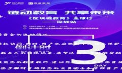 tiaoti如何在比特派官网查