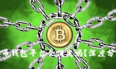 2023年：虚拟币钱包平台会