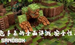 2023年比特派冷钱包手表的