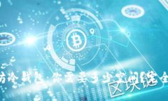 以太坊冷钱包：你需要多