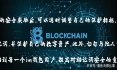 query生成和保护你的im钱包