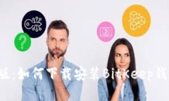2023年最新版：如何下载安