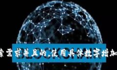 思考一个符合用户搜索需