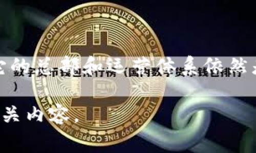 特派是一家中国的公司，专注于国际物流和跨境电商服务。因此，虽然它在全球范围内提供服务，但它的总部和运营体系依然是在中国。特派致力于通过技术平台和物流网络，为用户提供高效的国际货运、清关及配送解决方案。

如果你对特派的服务、发展历程或未来规划感兴趣，可以提供更多详细信息，我将很高兴为你撰写相关内容。