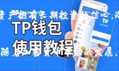 айт冷钱包U付宝：保护您