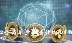 : 2023年12个简单步骤查询