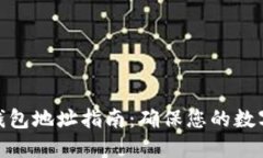 2023年最新欧意冷钱包地址