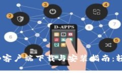 2023年最新Bitpapp客户端下载
