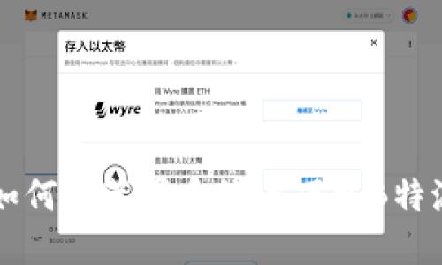 详细指南：如何在苹果系统上下载B特派，步骤一览