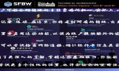   比特派使用全攻略：9个