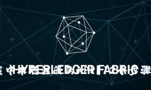 揭秘：如何下载中本聪注册的APP？12个步骤教你轻松搞定