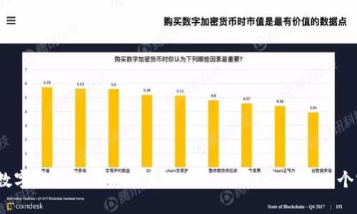 2023年数字钱包领钱活动真相揭秘：了解最新的五个实用技巧