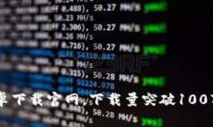 2023年IM钱包安卓下载官网