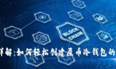 2023年详解：如何轻松创建
