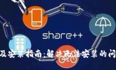 比特派下载及安装指南：