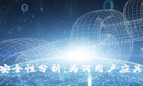 2023年BitP钱包安全性分析：为何用户应关注其7大安全特性
