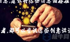   创造性地使用冷钱包折纸