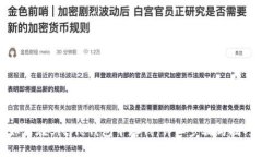 如何在Bitpie钱包中存钱：