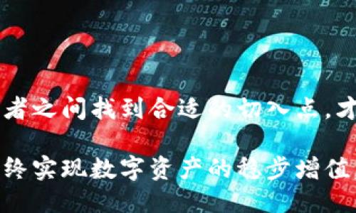   如何将冷钱包地址转化为亮号：一步一步教你！ / 

 guanjianci 冷钱包地址, 亮号, 数字货币安全, 钱包管理 /guanjianci 

什么是冷钱包地址？
在数字货币的世界中，安全性始终是个重要话题。冷钱包指的是一种离线存储数字资产的方式，它不与互联网连接，从而大大降低了被黑客攻击的风险。冷钱包可以是硬件设备，比如 Ledger 或 Trezor，也可以是纸质钱包，后者是将你的公钥和私钥打印在纸上的方法。这种方式在防止在线攻击方面具有显著优势。

冷钱包地址通常由一串字母和数字组成，类似于传统银行账户的号码。人们会将其用于存储比特币、以太坊等数字货币。这些地址具有唯一性，每个冷钱包都有自己的独立地址，因此即使有多个人使用冷钱包，也不会产生混淆。

亮号有什么用处？
亮号是一些平台（特别是在社交媒体和交易平台）上为了提高用户信任度而推出的功能。获取亮号后，该用户将被视为认证用户，享受一些特殊的权限和权益，如优先客服支持、更多的交易额度等。这对于想要快速验证自己身份、提高交易信用的用户来说，是一个非常重要的功能。

冷钱包地址转亮号的必要性
许多用户会把冷钱包和亮号的概念混淆，冷钱包地址是用来接收和存储数字资产的，而亮号则是提升自己在平台上的声誉和可见度。如果一个用户在社交平台上分享自己的冷钱包地址，其他人可能会对其身份产生怀疑，进而影响到其交易活跃度和资产安全。因此，将冷钱包地址转化为亮号对用户来说是非常重要的一步。

如何获取亮号？
获取亮号的方式通常取决于用户所在的平台。一些交易平台提供了简单快捷的审核机制，只要用户提供所需的信息，并且符合条件，即可获得亮号。下面是一些常见步骤：

ul
    li首先，在目标平台进行注册，提供基本的用户信息。/li
    li接下来，用户需要进行身份验证，这可能包括上传身份证明文件、银行卡信息等。/li
    li某些平台可能会要求用户提供一定的投资额度或交易历史以证明其活跃性。/li
    li最后，根据平台的审核标准，审核通过后，系统会自动将用户的冷钱包地址与亮号关联。/li
/ul

需要注意的事项
在进行亮号申请的过程中，用户需确保所提供的信息真实可靠。有些平台会对虚假信息进行严厉打击，一旦被查出可能会永久封号。此外，加强自己的冷钱包管理意识，确保冷钱包的私钥不被他人获取，是保持账户安全的重要环节。

信息安全在申请亮号的过程中也不容忽视，务必选择安全可靠的网络环境，并安装必要的安全软件，以减少受到网络攻击的潜在风险。

常见问题解答
在获取亮号的过程中，很多用户可能会遇到各种问题。以下是一些常见问题及其解答：

h4我可以将多个冷钱包地址关联到一个亮号吗？/h4
大多数平台不允许在一个亮号下关联多个冷钱包地址，因此建议用户在申请前确定好主要使用的冷钱包。

h4亮号申请的审核时间一般多久？/h4
审核时间与平台政策有关，通常情况下，审核会在1到5个工作日内完成，用户可以通过在线客服查询进度。

h4如果我的亮号被撤销，应该怎么办？/h4
用户可以联系平台客服，了解撤销原因，并根据相关政策进行申诉。如果是由于违规操作导致，重新申请的机会可能会受到限制。

总结
通过以上介绍，我们了解了什么是冷钱包地址、亮号的作用以及如何有效获取亮号的重要性。在数字货币的世界里，安全与声誉是平衡的，只有在两者之间找到合适的切入点，才能保证用户的利益和资产安全。希望上述的内容能对用户在操作过程中提供一些实用的帮助。 

对于密切关注数字资产交易的用户来说，不论是冷钱包的使用还是亮号的获得，都是极为重要的环节。保护自身的资产安全，提升交易的信誉度，最终实现数字资产的稳步增值，才是每个投资者的目标。