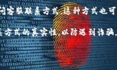 关于bitp的客服电话信息，