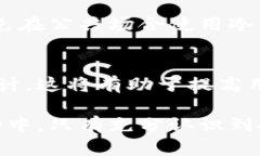   BTC冷钱包如何保护你的数