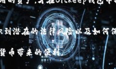 batisBitkeep钱包是否会被警