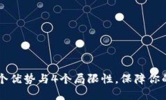 了解冷钱包：5个优势与