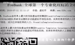 2023年B特派批量转账：快速