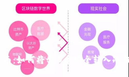 2023年全面指南：如何将tHB币安全转入冷钱包的五个步骤