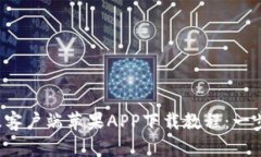 2023年最新Bitpie官网版客户