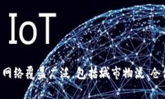 特派（B特派）是中国的一