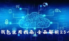 2023年购宝钱包使用指南：