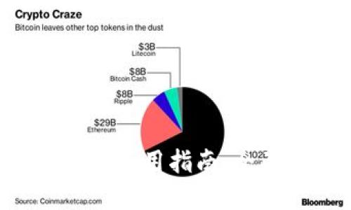 2023年USDT付款码使用指南：全面解读与操作步骤