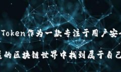    imToken冷钱包背后的公司