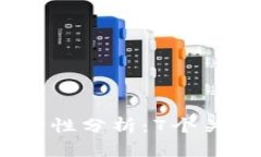 2023年数字冷钱包安全性分