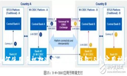 如何使用手机打造安全的冷钱包：5个实用技巧