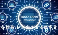 2023年冷钱包用户必备指南