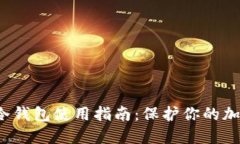2023年最全面的SCT冷钱包使