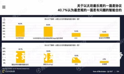2023年B特派转币不到账问题解决指南，7个步骤帮你找回资金
