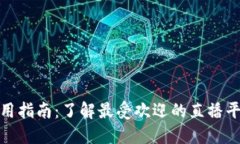 波币钱包使用指南：了解