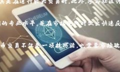 特派（或称特派员）通常