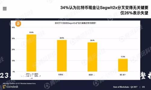2023年：中国大陆用户如何使用PayPal的完整指南