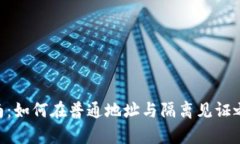 2023年比特派用户指南：如