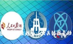 2024年加密货币未来趋势：