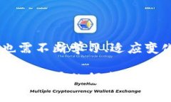 冷钱包和热钱包的区别与